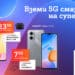 Unlimited минути и мегабайти за 20 лв. и смартфони с отстъпка предлага A1 до края на октомври 8 Unlimited минути и мегабайти за 20 лв. и смартфони с отстъпка предлага A1 до края на октомври