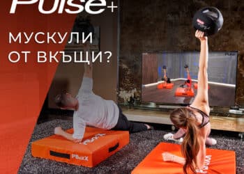 Интерактивни тренировки от Pulse Plus с допълнителен пакет „MAX видеотека“ в A1 Xplore TV
