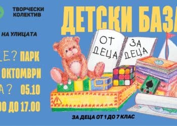 Базар насърчава бизнес умения у деца за празника на Стара Загора
