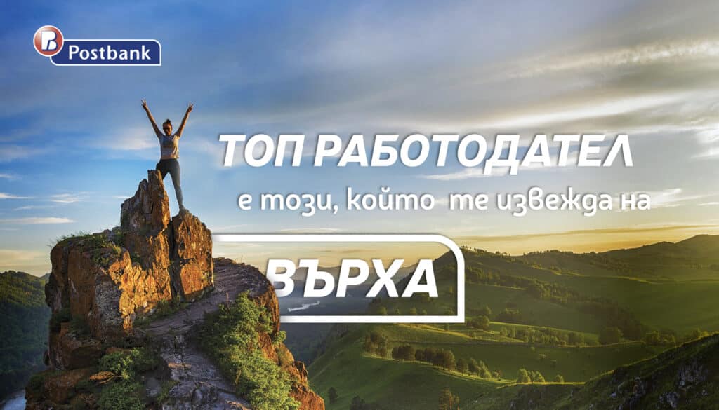 Postbank Photo INSEAD 1890x1080