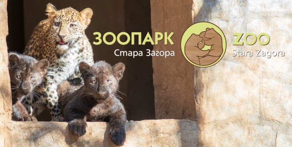 Zoopark Stara Zagora