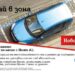 Платеното паркиране вече е бързо и лесно с „Моят A1“