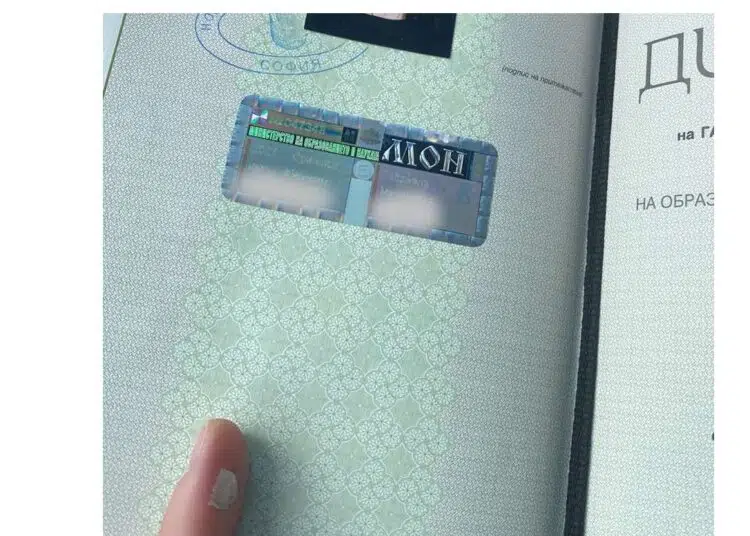 МОН маха холограмния стикер от дипломите за висше 1 viber изображение 2022 10 05 19 32 01 977