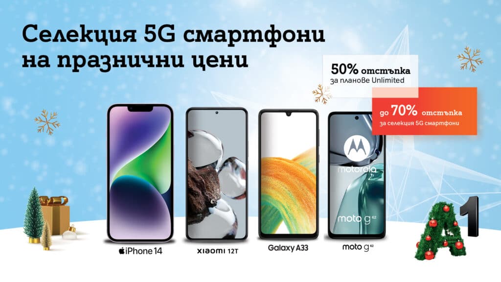 A1 Xmas Promo 5G Smartphones 30.11.22