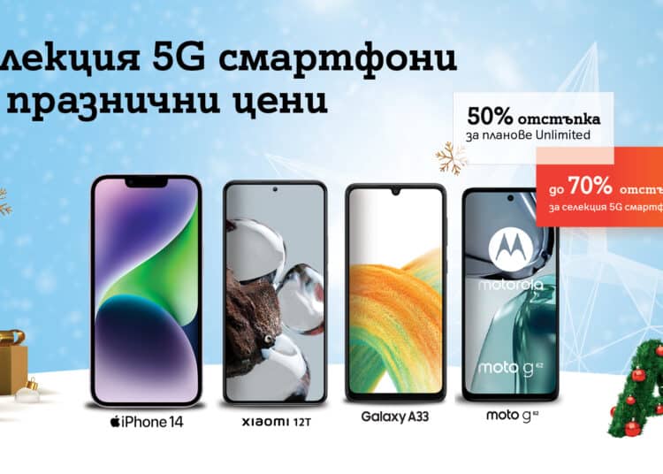 Коледа идва с празнични цени и до 70% намаление на топ 5G смартфони от A1 1 A1 Xmas Promo 5G Smartphones 30.11.22