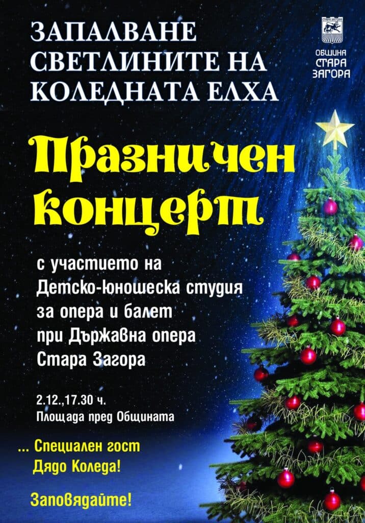 Koledna elha