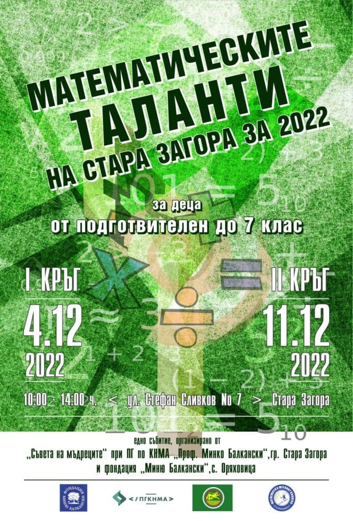 Plakat Talanti