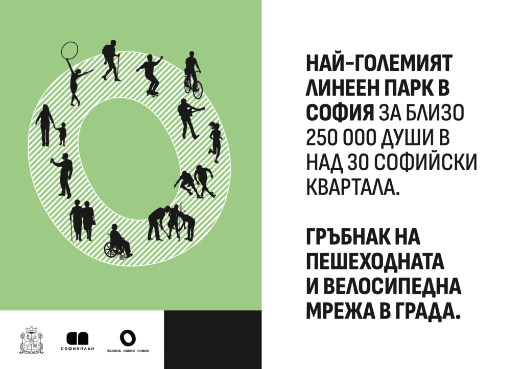 Първата копка на бъдещия линеен парк в София ще е догодина 2 Screenshot 2022 11 11 at 19.03.45
