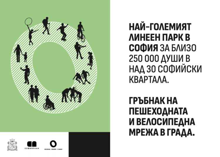 Първата копка на бъдещия линеен парк в София ще е догодина 1 Screenshot 2022 11 11 at 19.03.45