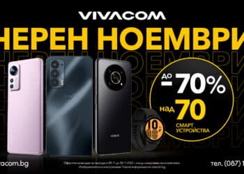 „Черният ноември“ във Vivacom – цял месец с отстъпки до 70%