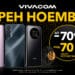 „Черният ноември“ във Vivacom – цял месец с отстъпки до 70%