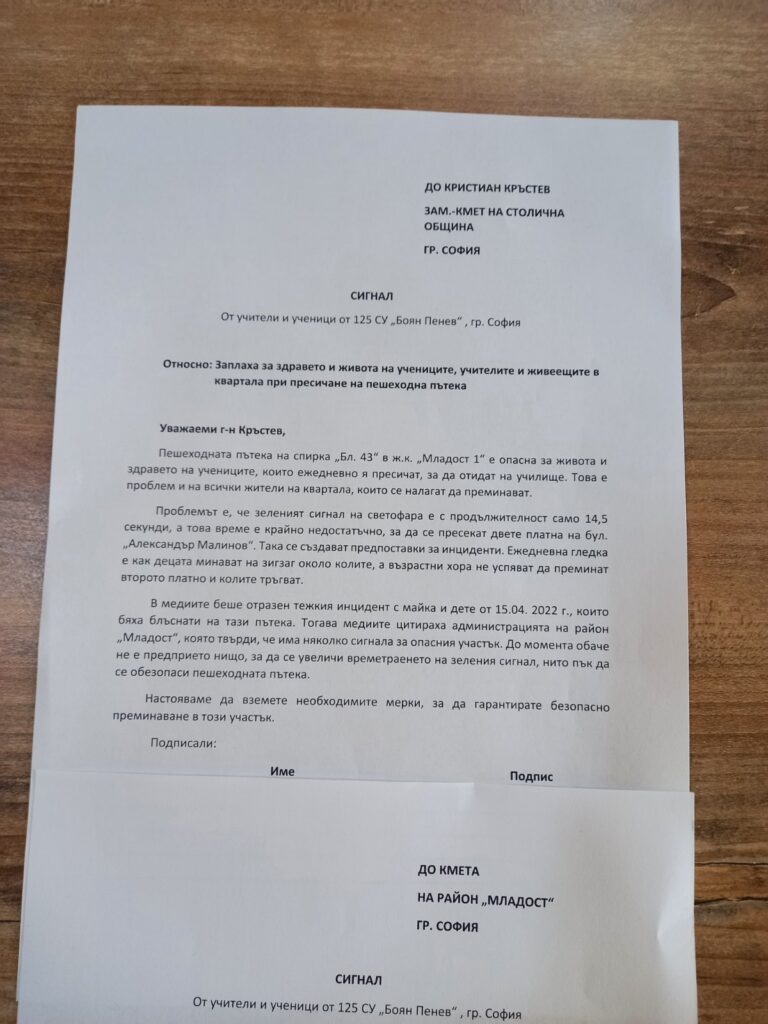 сигнал