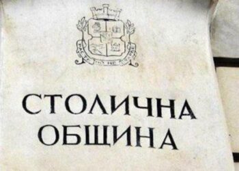 Столична община подписа заем от 50 млн. евро от ЕИБ