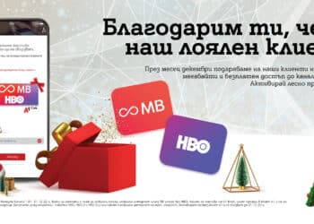 A1 с жест към потребителите: Неограничен трафик на ULTRA скорост и достъп до каналите на HBO до края на декември