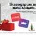 A1 с жест към потребителите: Неограничен трафик на ULTRA скорост и достъп до каналите на HBO до края на декември 8 A1 с жест към потребителите: Неограничен трафик на ULTRA скорост и достъп до каналите на HBO до края на декември