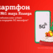 84% от българите очакват технологичен подарък за Коледа
