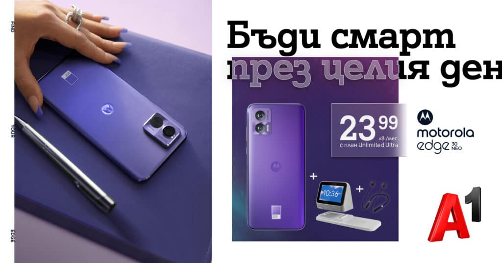 Motorola Edge 30 Neo идва заедно с всичко необходимо за цифровото всекидневие 1 A1 MotorolaEdge30Neo 08.12.22