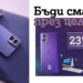 Motorola Edge 30 Neo идва заедно с всичко необходимо за цифровото всекидневие