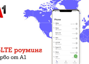 Стартираха първите VoLTE услуги в роуминг от български телеком