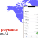 Стартираха първите VoLTE услуги в роуминг от български телеком