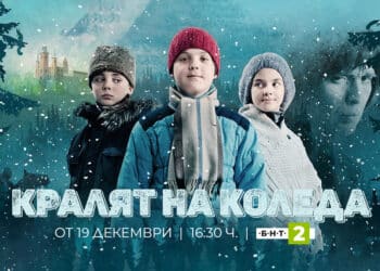 Премиера на норвежкия сериал “Кралят на Коледа” по БНТ 2