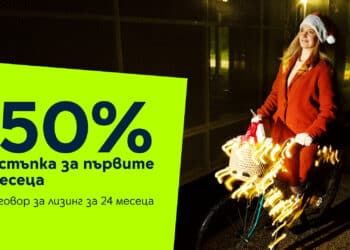 Yettel прави Коледа вълшебна с 50% намаление на устройства за първите 6 месеца от лизинга