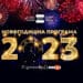 Блестяща и звездна новогодишна програма в ефира на БНТ 1