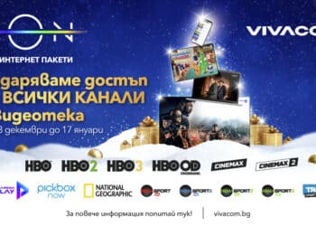 Коледен подарък от Vivacom: свободен достъп до любими тв канали, спортно съдържание и видеотека