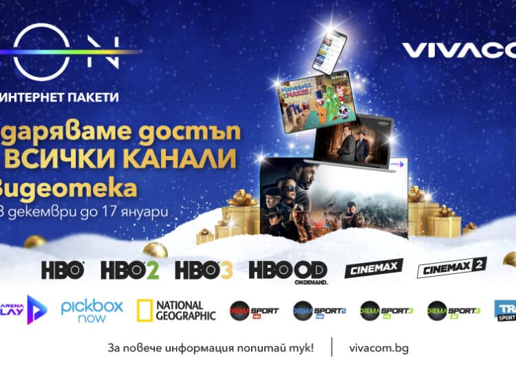 XMAS EON All channels Visual
