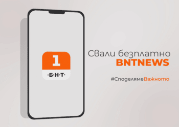 Приложението BNT NEWS на БНТ е с нова и усъвършенствана версия