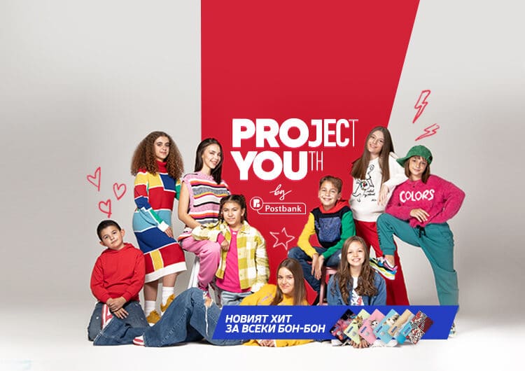 Photo 1 Project YOUth