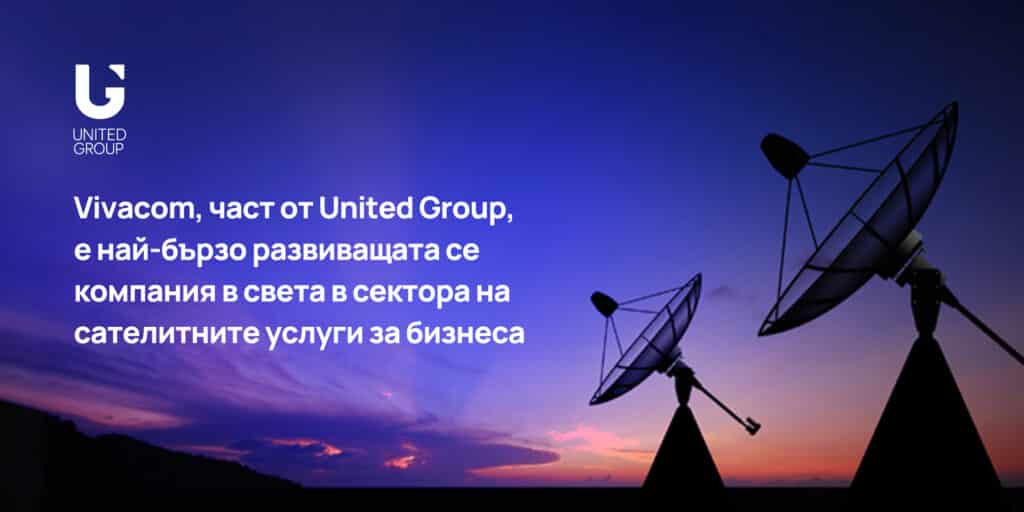 United Group Vivacom Visual