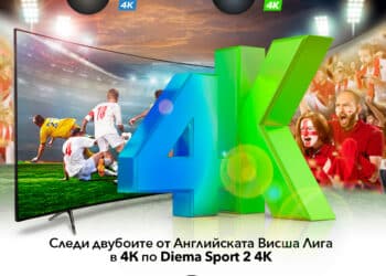 Vivacom ще излъчва мачовете от английската Висша лига по новия Diema Sport 2 4K
