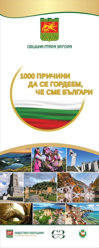 1000 причини