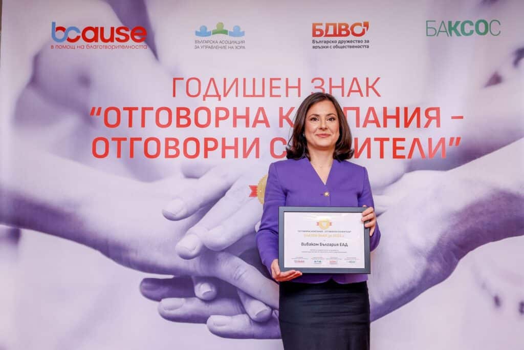 Malina Chavdarova HR Director Vivacom 1