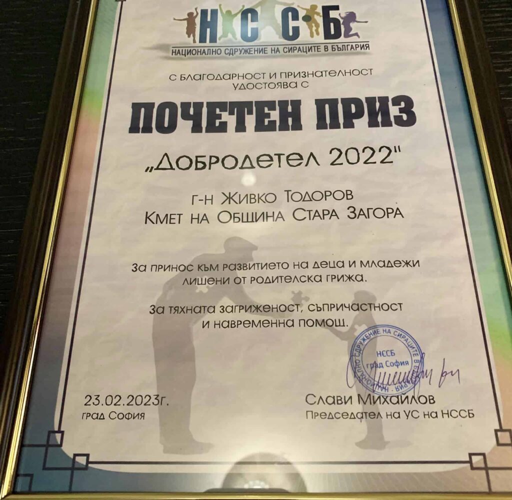 Priz 1 e1677231612866