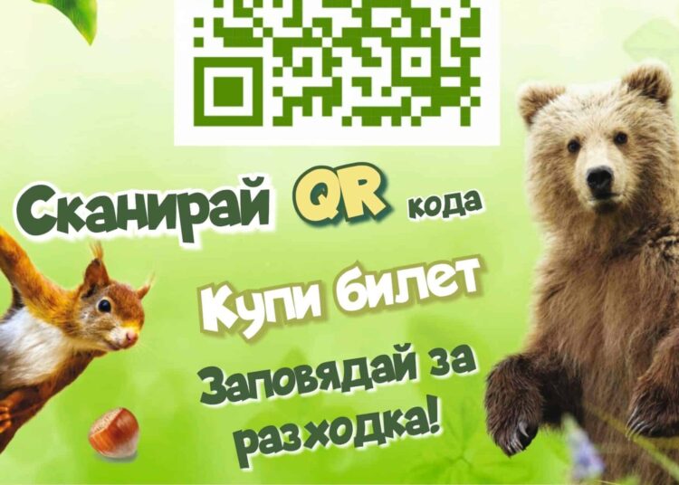 Билети за посещение на зоопарка в Стара Загора - вече и онлайн 1 онлайн билети scaled e1679655860797