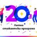 360-градусов професионален опит предлага Vivacom