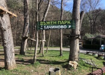 Въженият парк в Благоевград отваря врати (снимки)