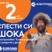 Електрохолд предлага доброволна застраховка на битови електроуреди “ЕлектрозаЩИТа” за 2 лв. на месец