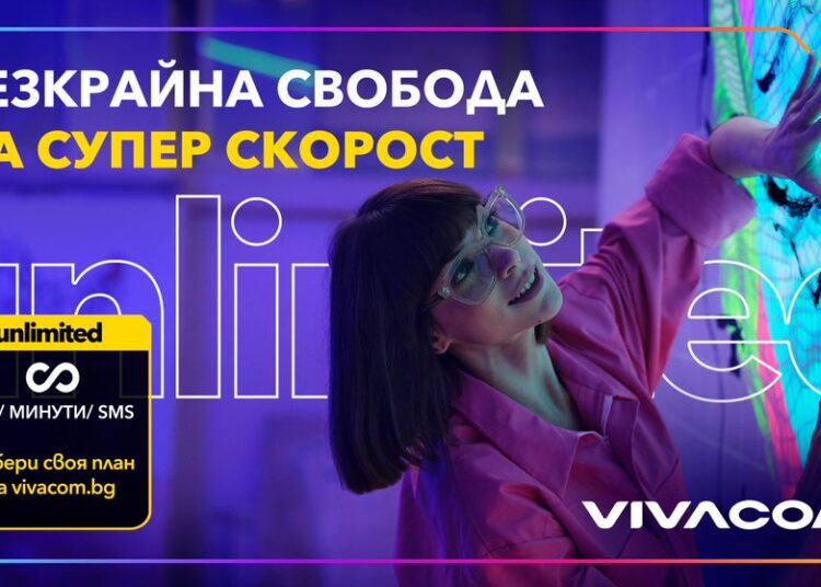 Unlimited 100 е най-предпочитаният план на Vivacom 1 Vivacom Unlimited100