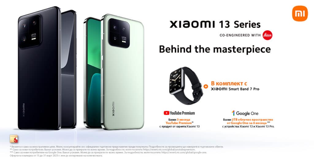 Vivacom предлага най-новата серия смартфони Xiaomi 13 1 Vivacom Xiaomi 13 Series
