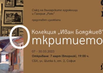Показват неизвестни досега картини на български автори от 20-и век