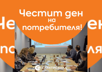 Потребителските организации на Електрохолд навършиха 10 години
