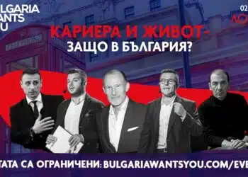 Лондон в очакване на най-големия кариерен форум за българи