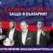 Лондон в очакване на най-големия кариерен форум за българи