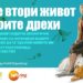 София стартира кампания за събиране на ненужни дрехи и арт работилница