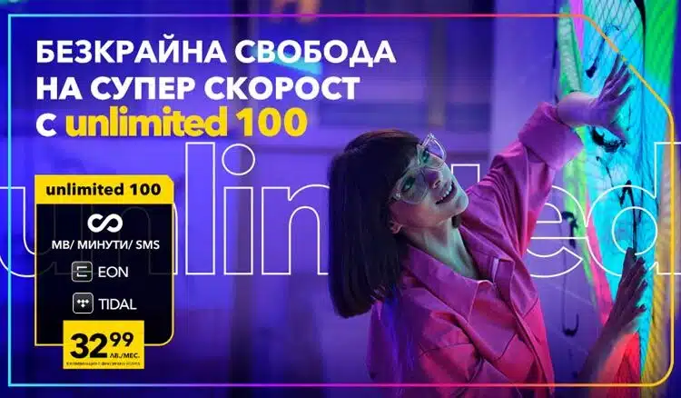 Unlimited 100 march2023 mobile carrousel