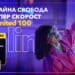 Защо Unlimited 100 е най-предпочитаният план на Vivacom?
