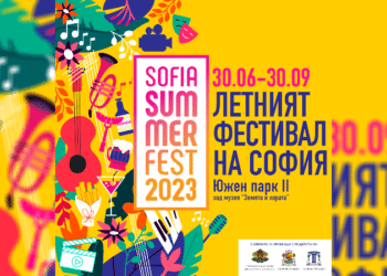 Музика, театър, кино, забавления – от юни до септември на Sofia Summer Fest